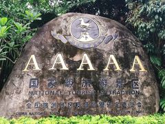 -海南槟榔谷黎苗文化旅游区