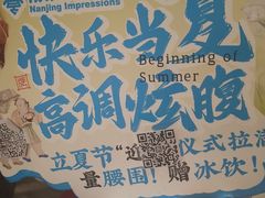 -南京大牌档(济南万象城店)