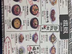 菜单-撒椒·四川江湖菜(大族广场店)