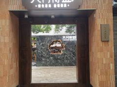 -玲珑塔公园