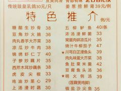 菜单-文记壹心鸡(宝华路店)