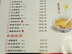 -裕鼎鲜·新中菜(金鼎广场店)