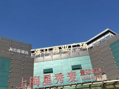 -上海星秀麦量贩KTV(张江商业广场店)