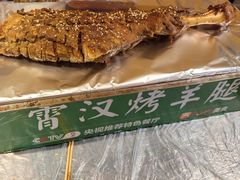 -霄汉羊排(万松园一店)