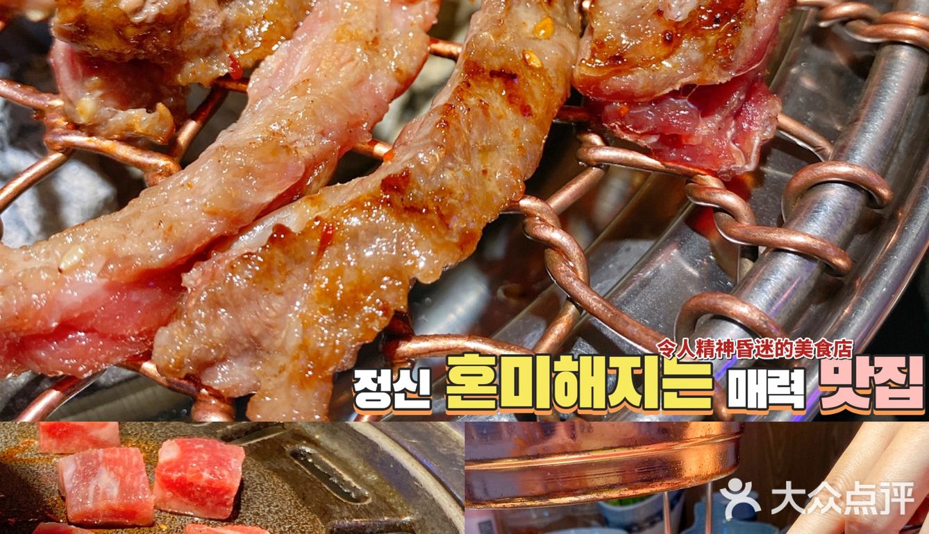 广州探店🥓秒穿越🇰🇷韩国烤肉‼️人均70吃撑