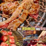 广州探店🥓秒穿越🇰🇷韩国烤肉‼️人均70吃撑