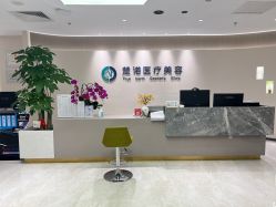 -北京楚诺医疗美容