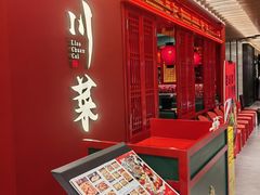 -廖川菜(八佰伴店)