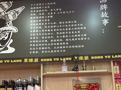 -東豫狼鲜货烧烤. 碳火烤鱼. 小龙虾(上海首店)