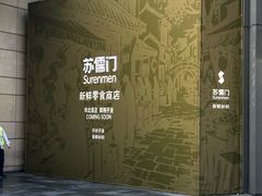 -石家庄万象城
