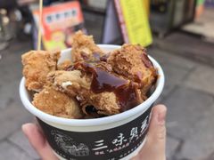 -三味臭豆腐(鲁迅故里店)