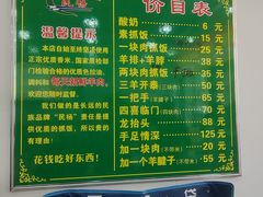 -民杨抓饭(柏香苑店)