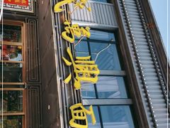 -钱万兴(塔园路店)