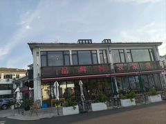 -品鲜村农家菜·阳澄湖大闸蟹(总店)