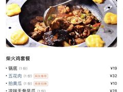 -潭州老友灶台鸡·竹屋老灶(光明E城店)