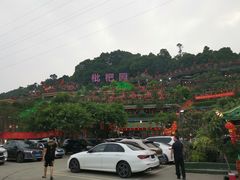-枇杷园食为鲜火锅(南山店)