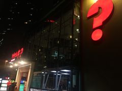 -为什么牛潮汕牛肉火锅(中信广场店)