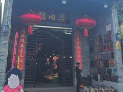 -猪肉婆私房菜(容桂总店)