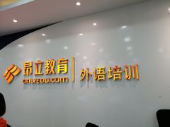 -昂立青少儿成长中心(普陀中环百联校区)