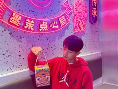 -墨茉点心局(国金街店)