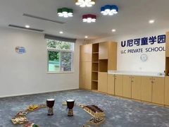 -U尼可童学园(百家湖校区)