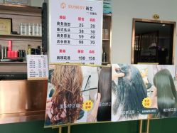 -尚艺美容美发