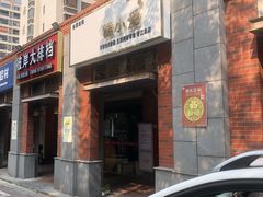 -糕小爱动物奶油生日蛋糕定制(晋江万达店)