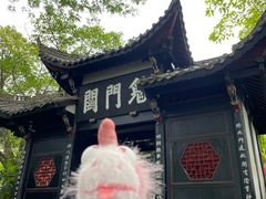 -丰都鬼城名山景区