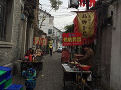 -鸡脚旮旯平江路店
