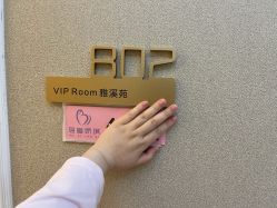 -蓓爱娇琪月子会所(虹口店)