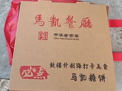 -马凯餐厅(地安门店)