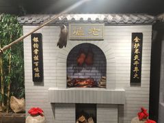 门面-北京全聚德(西客站店)