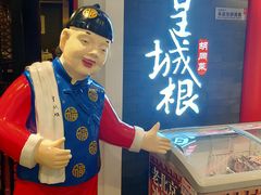 -皇城根·烤鸭·鱼头·家常菜(欧亚大观乐活城店)