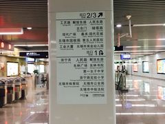 -东林广场(地铁站)