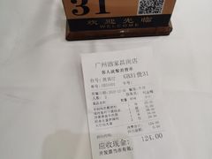 -广州酒家(昌岗地铁站店)