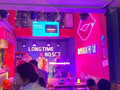 -好久不见网红乐队酒吧(鼓浪屿海底世界店)