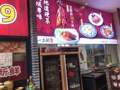-顺德一品粥·20年凤城老字号(芳村店)
