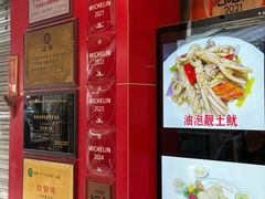 -文记壹心鸡(宝华路店)
