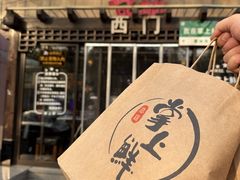 -掌上鲜(南顺城街店)