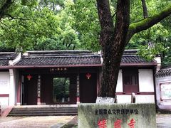 -宁波市保国寺古建筑博物馆