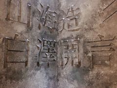 -白泽酒吧