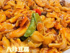 八珍豆腐-昱德来·天津菜(河西店)