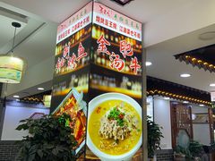 -秦君宝手擀菠菜面(金花路店)