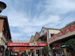 -王府井奥莱临潼小镇(临潼店)