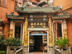 -梅龙镇酒家(南京西路总店)