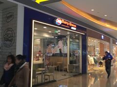 门面-DQ·蛋糕·冰淇淋(领秀城店)