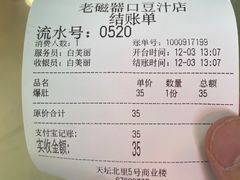 -洪记白水羊头(天坛店)