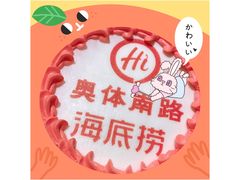 -海底捞火锅(奥体南路店)