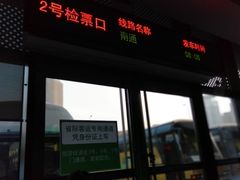 -上海旅游集散中心(万体站)