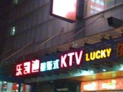 -环球梦主题KTV(曲阳生活购物中心店)
